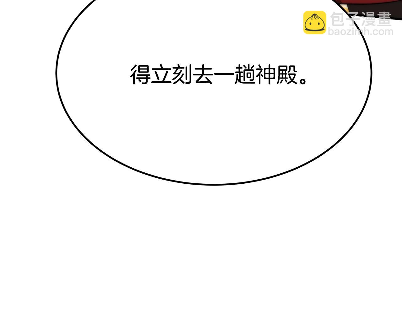 第30话 神谕197