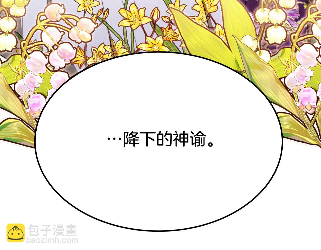 第30话 神谕207
