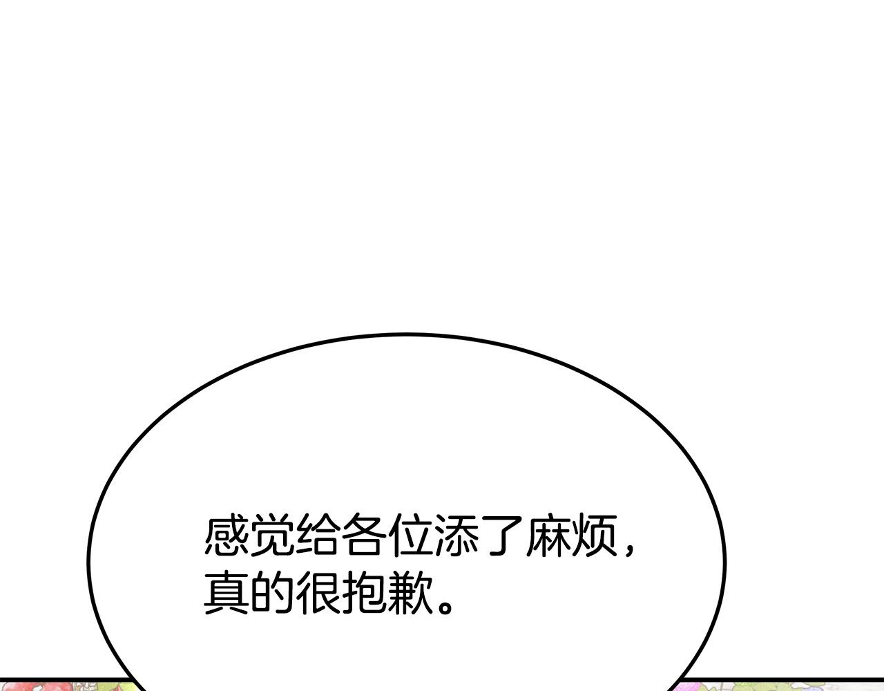 第30话 神谕93