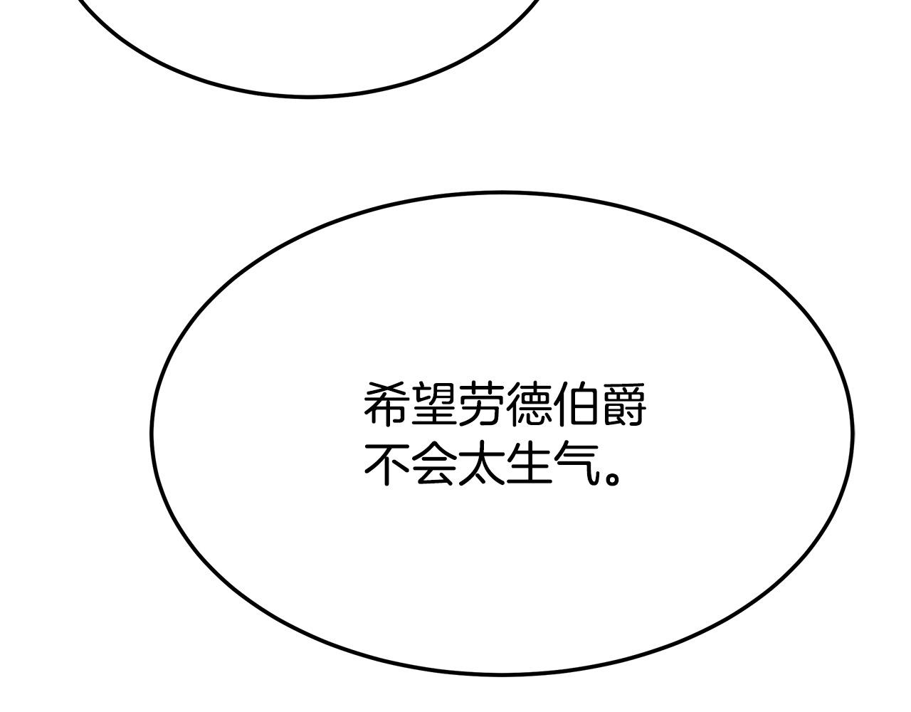 第30话 神谕99