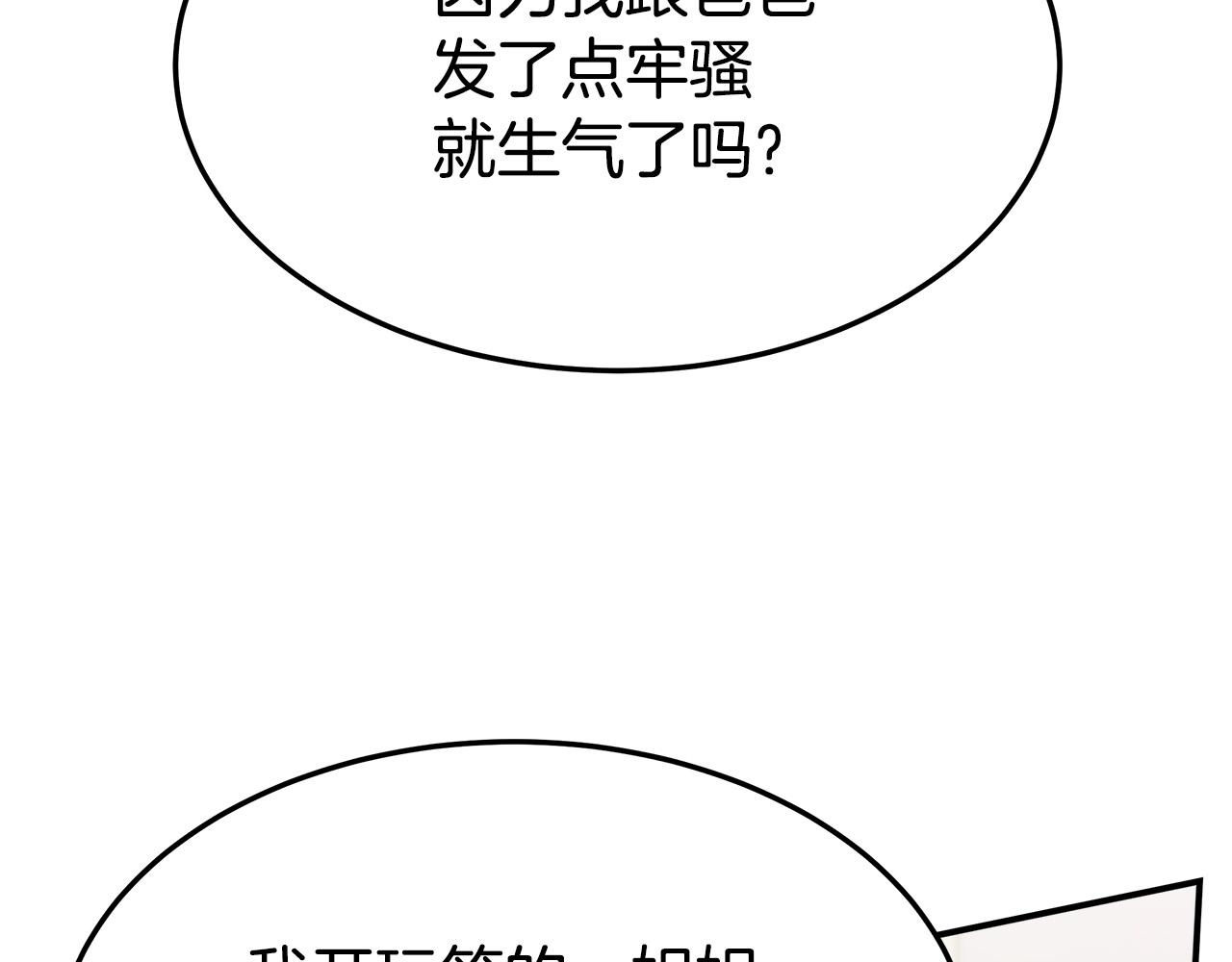 第31话 求婚书102