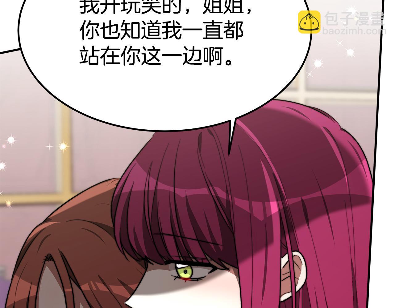 第31话 求婚书103