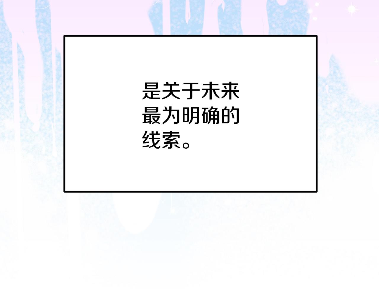 第31话 求婚书11