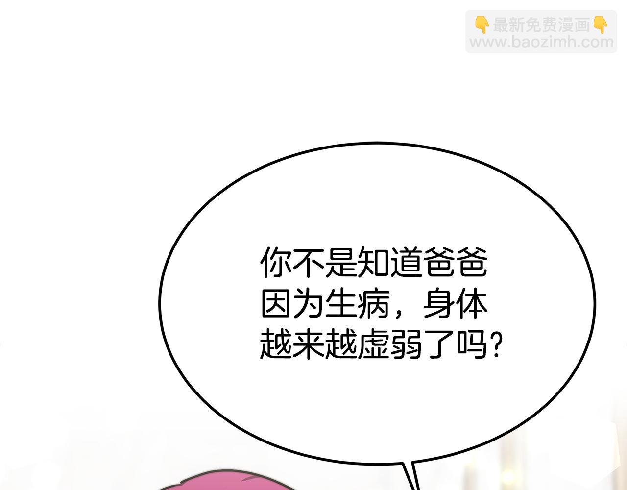 第31话 求婚书115