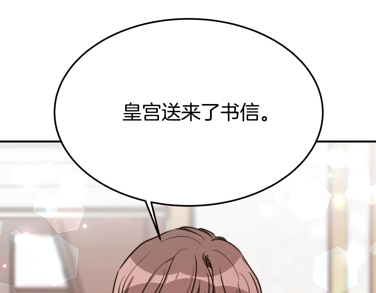 第31话 求婚书141