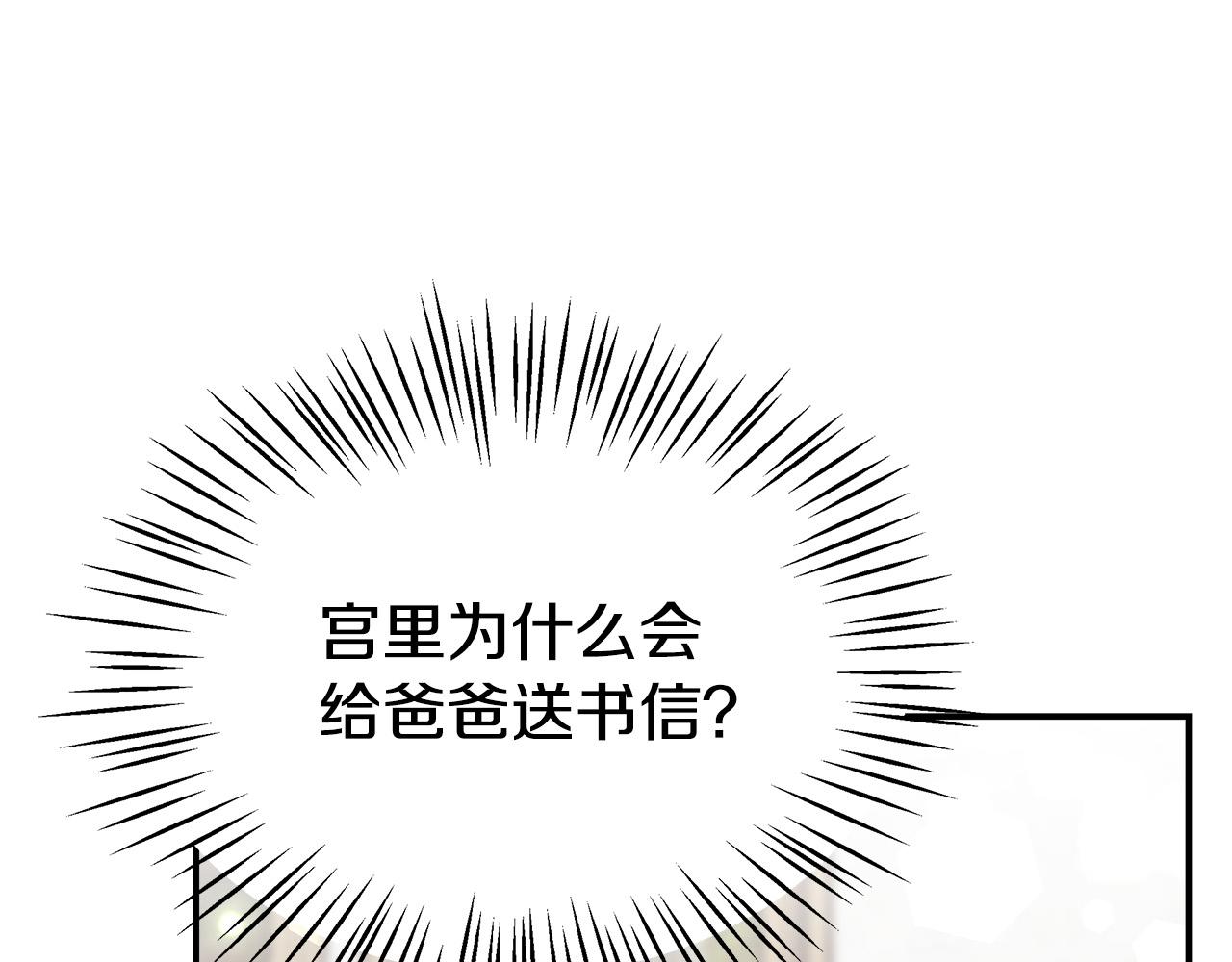 第31话 求婚书145
