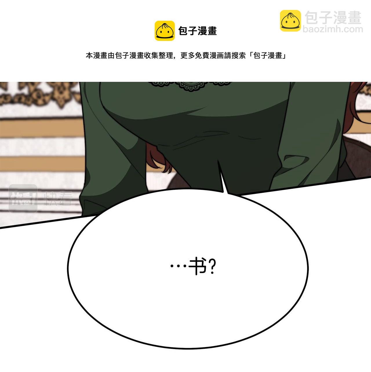 第31话 求婚书172