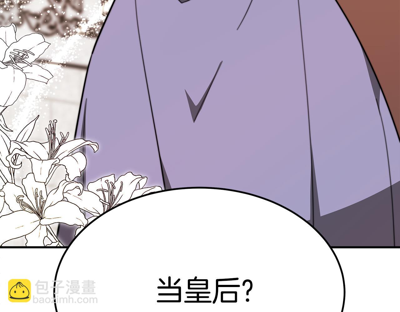 第31话 求婚书211