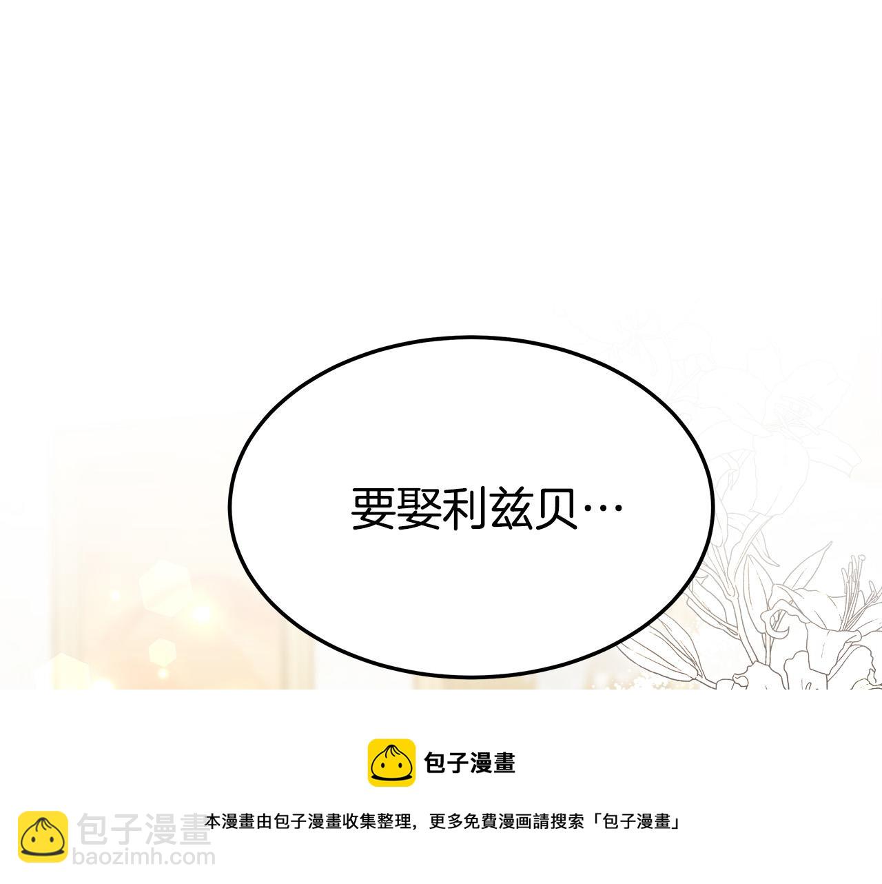 第31话 求婚书212