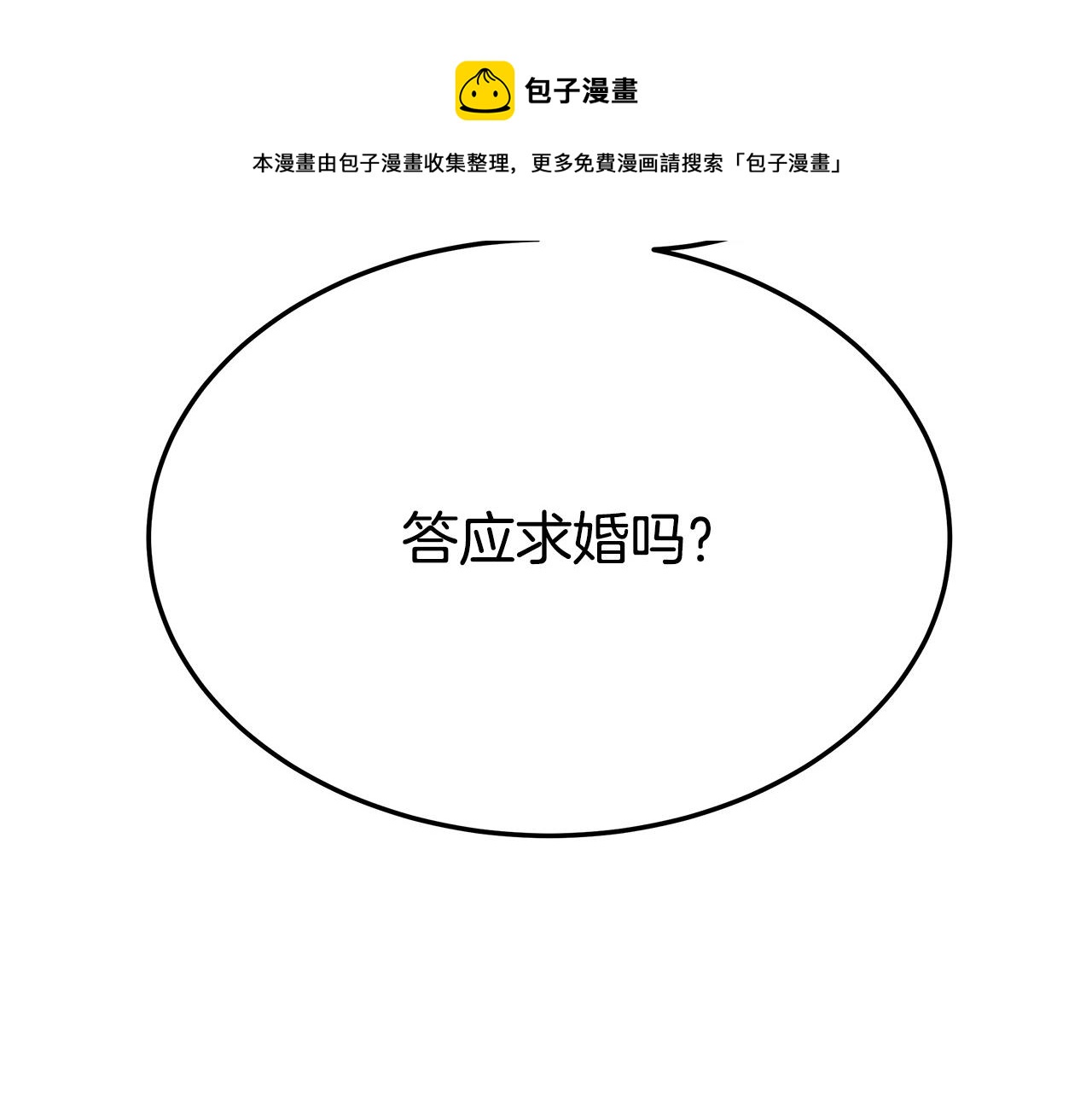 第31话 求婚书224