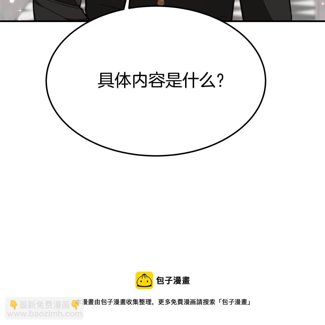 第31话 求婚书24