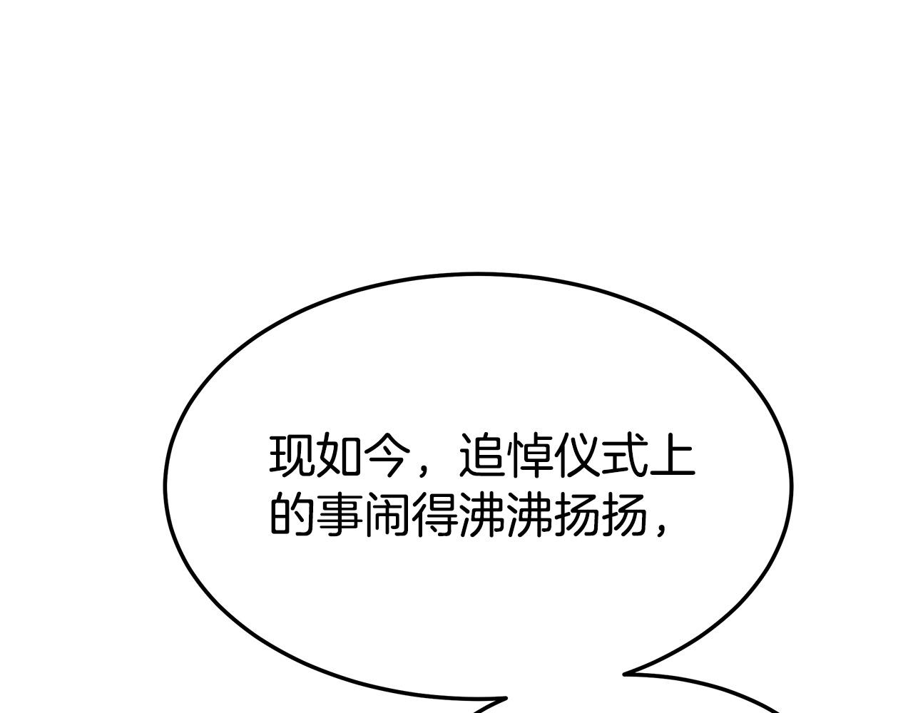第31话 求婚书43