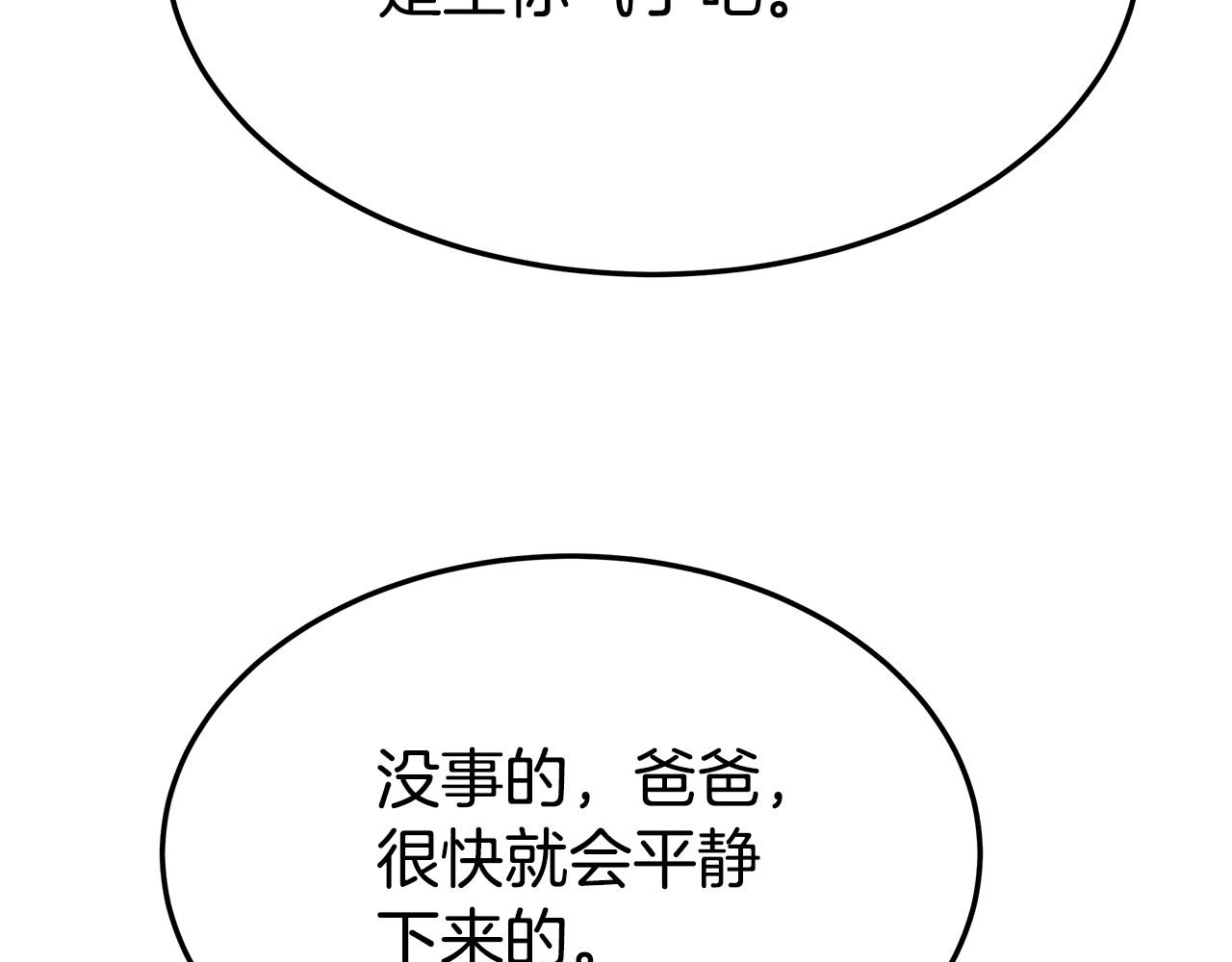 第31话 求婚书50