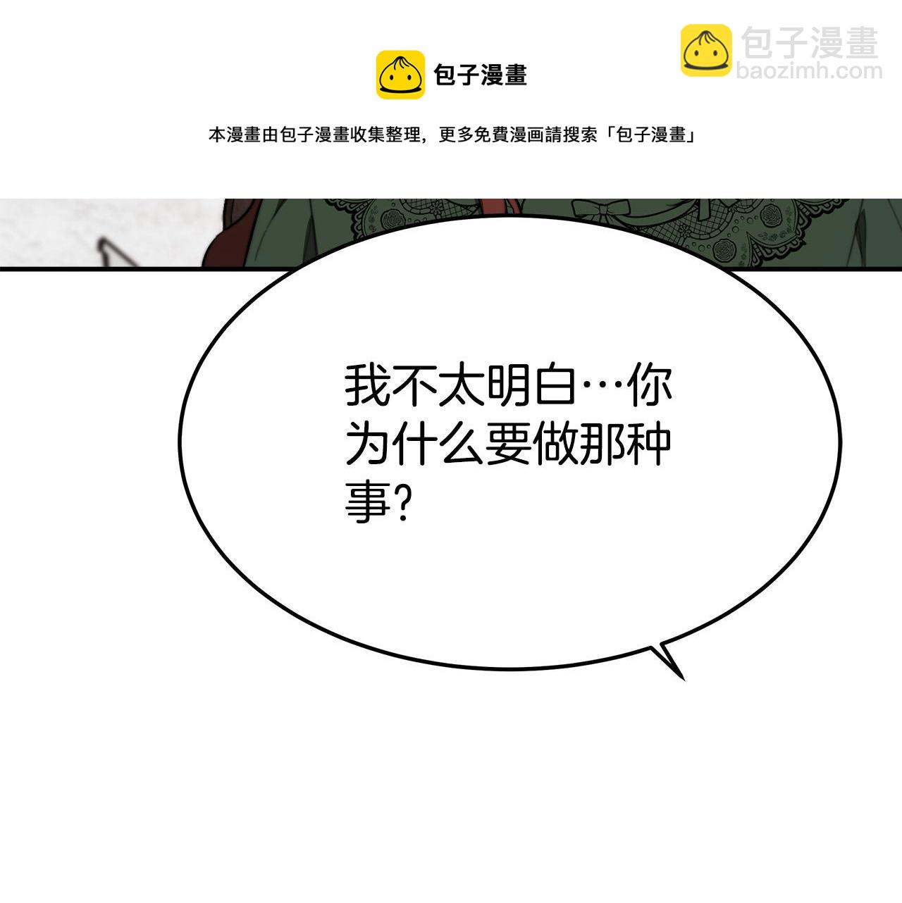 第31话 求婚书52