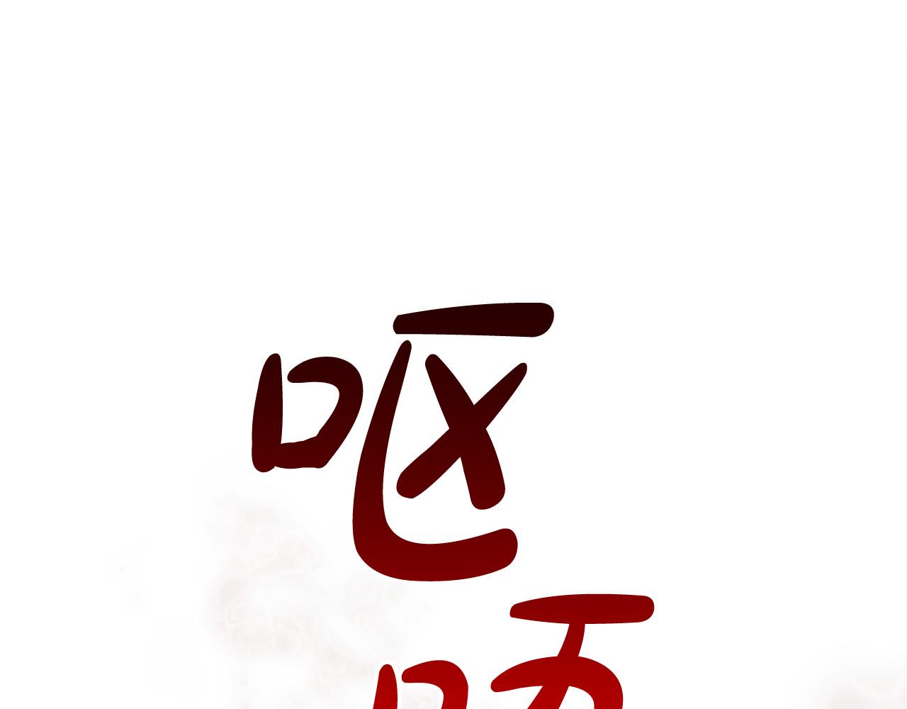 第31话 求婚书79