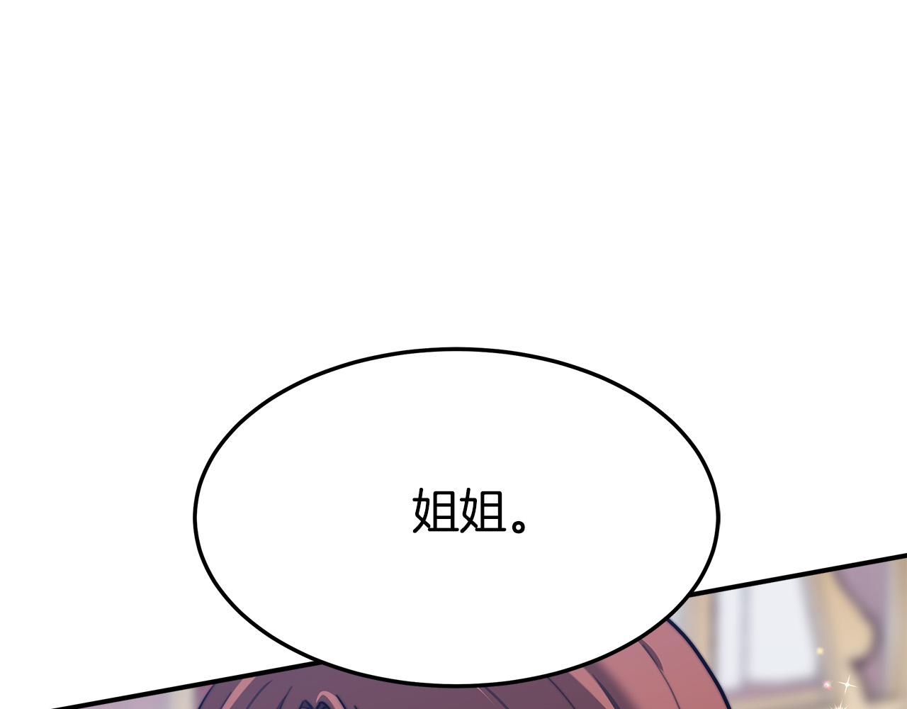 第31话 求婚书83