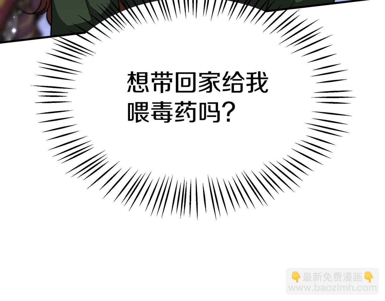 第31话 求婚书98