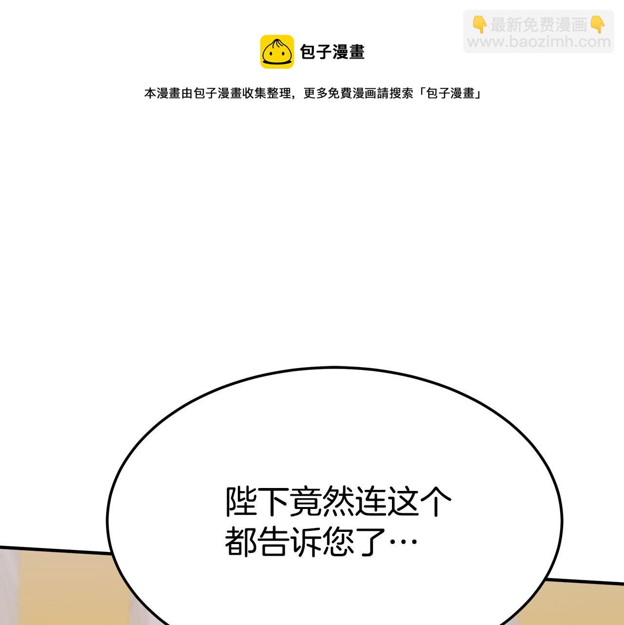 第34话 我要当皇后100