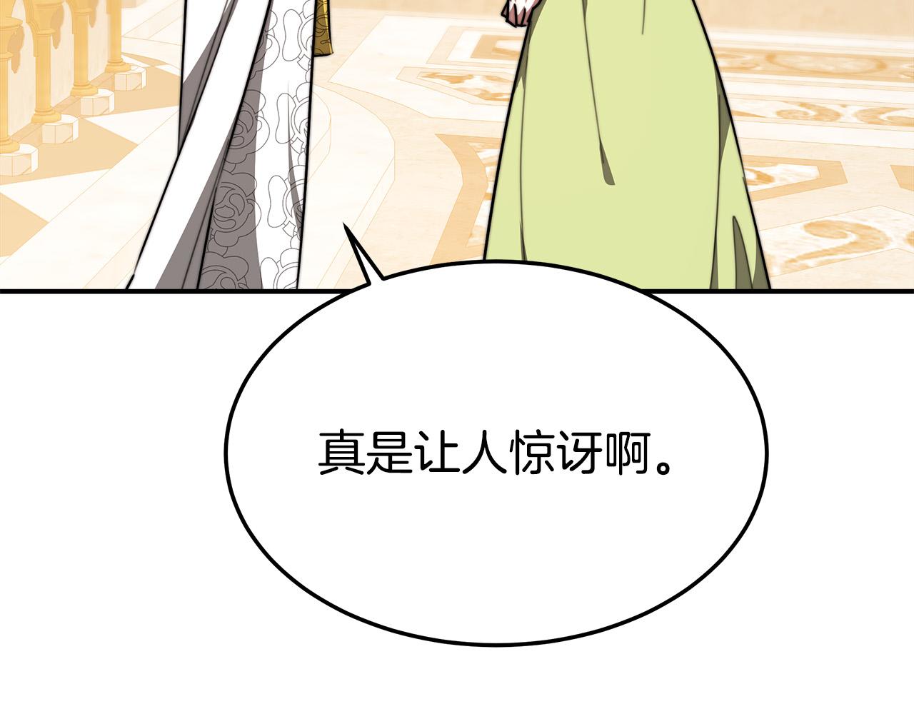 第34话 我要当皇后106