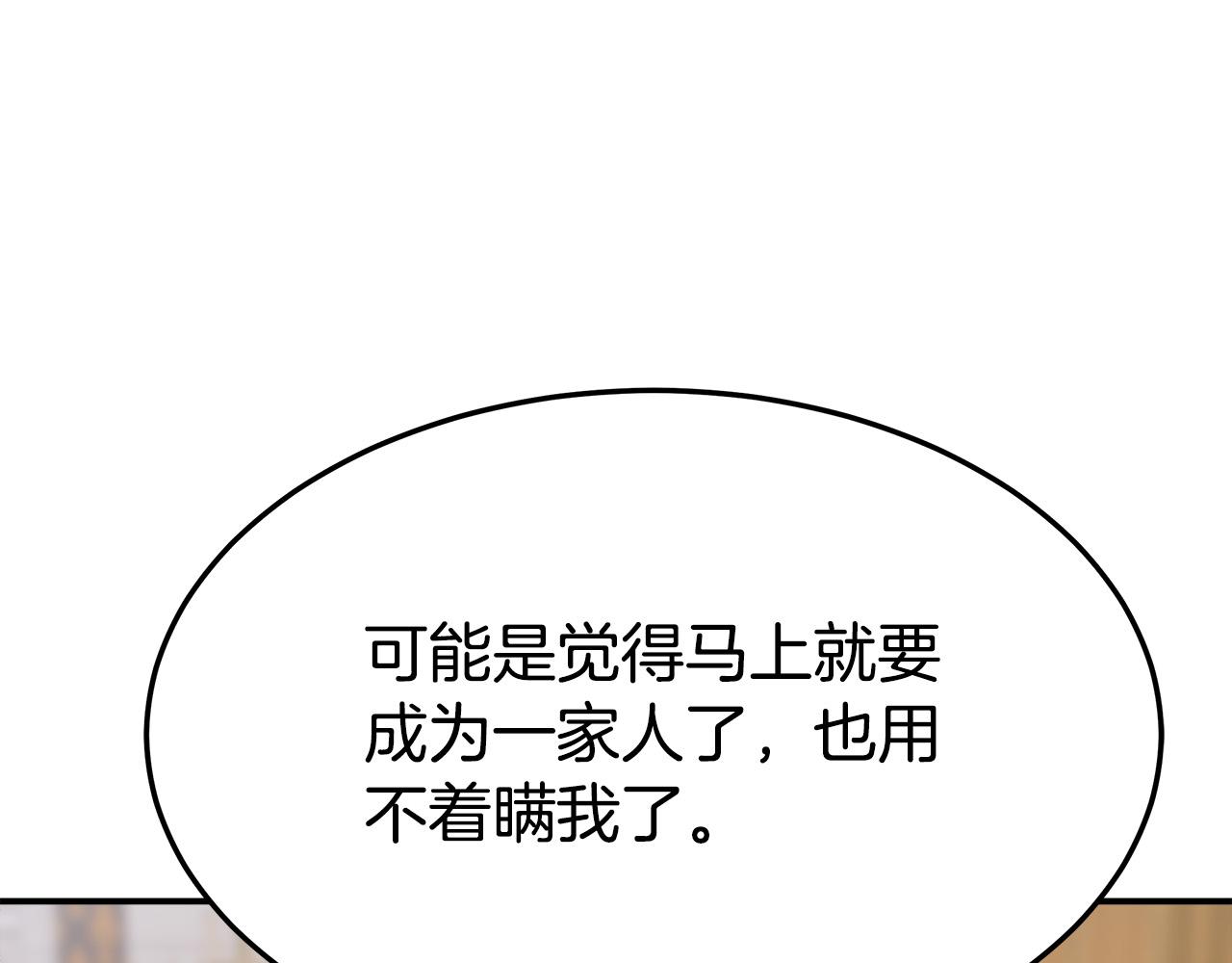 第34话 我要当皇后110