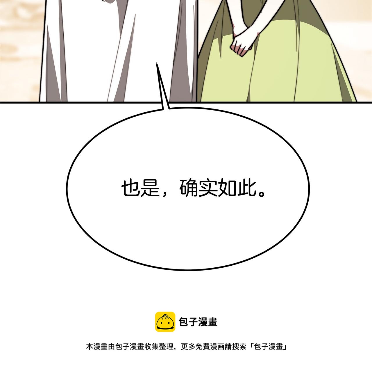 第34话 我要当皇后112