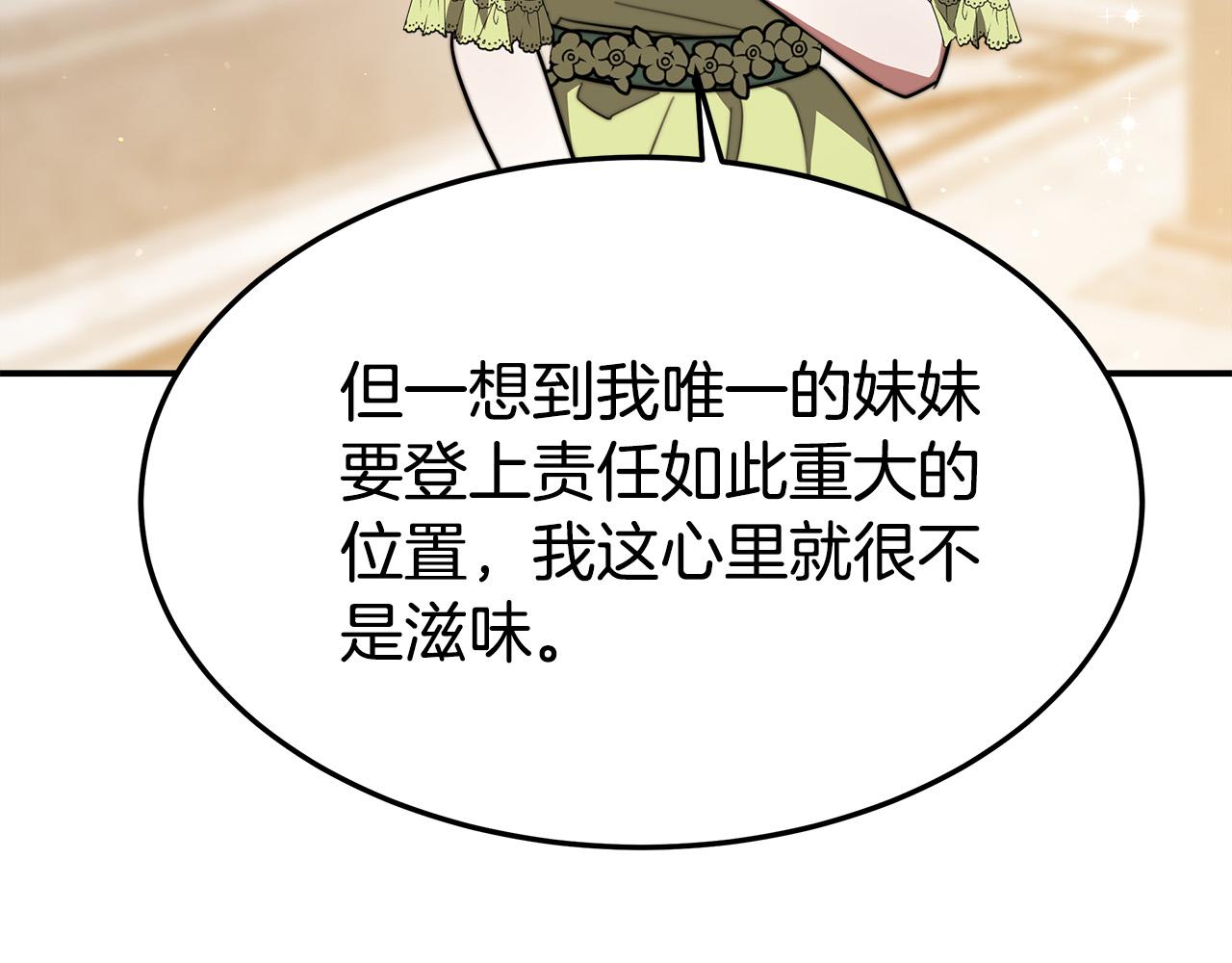 第34话 我要当皇后121