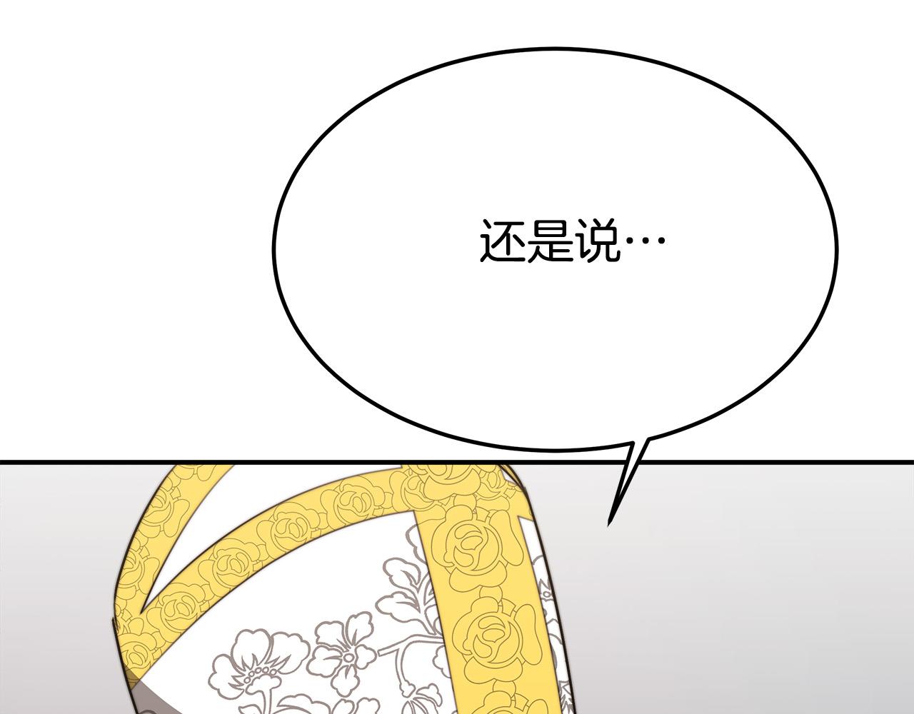 第34话 我要当皇后126