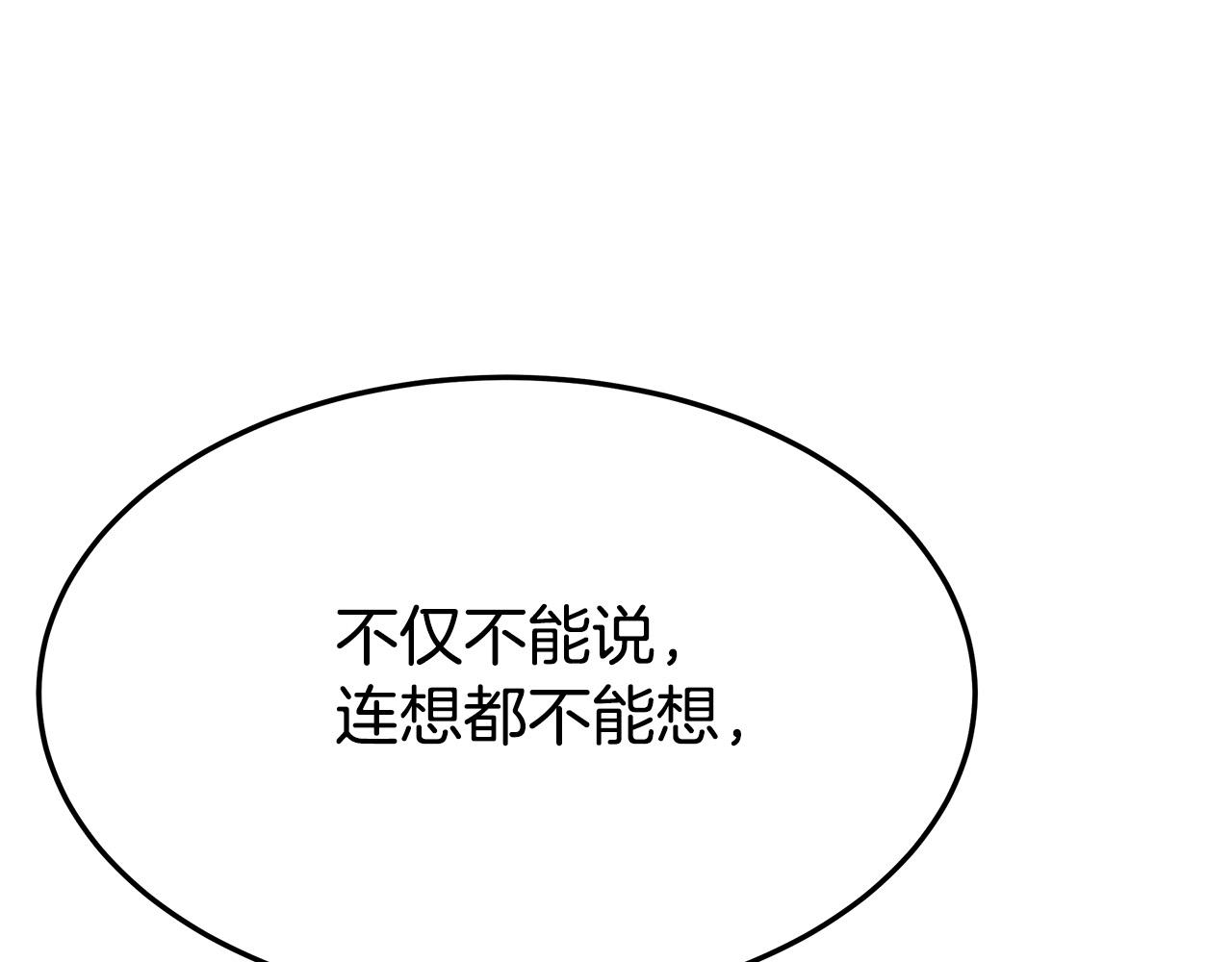 第34话 我要当皇后133