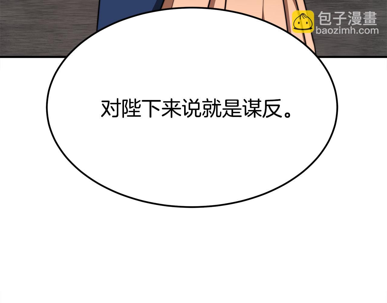 第34话 我要当皇后139