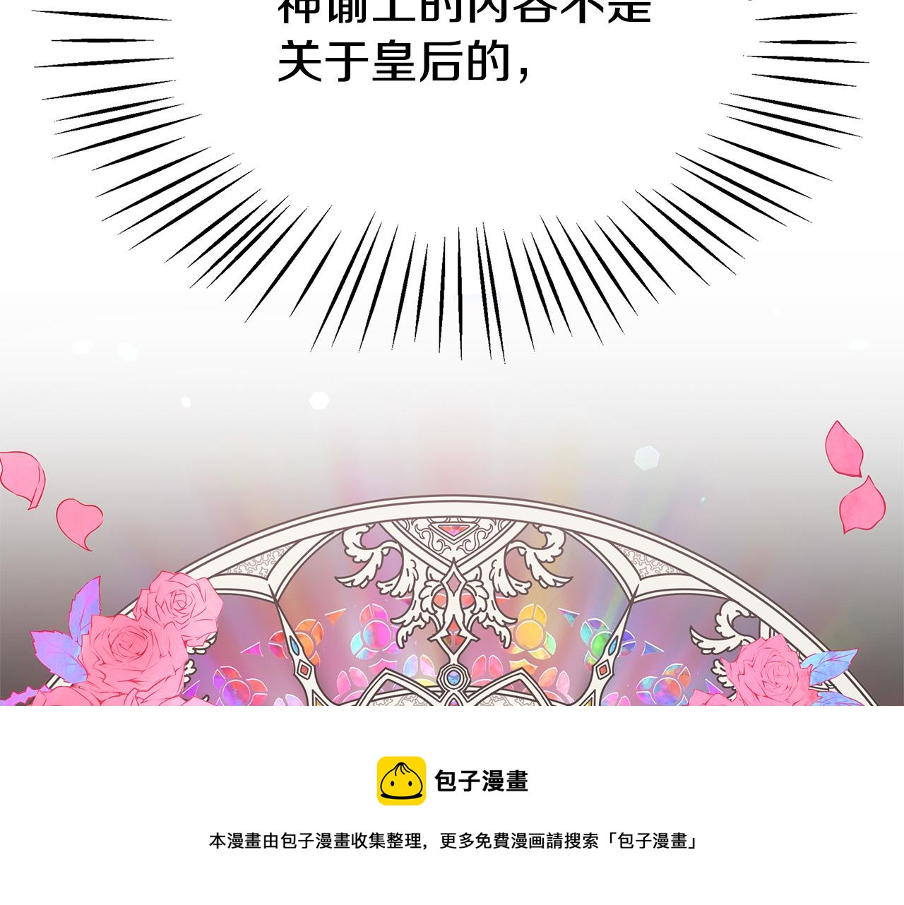 第34话 我要当皇后144