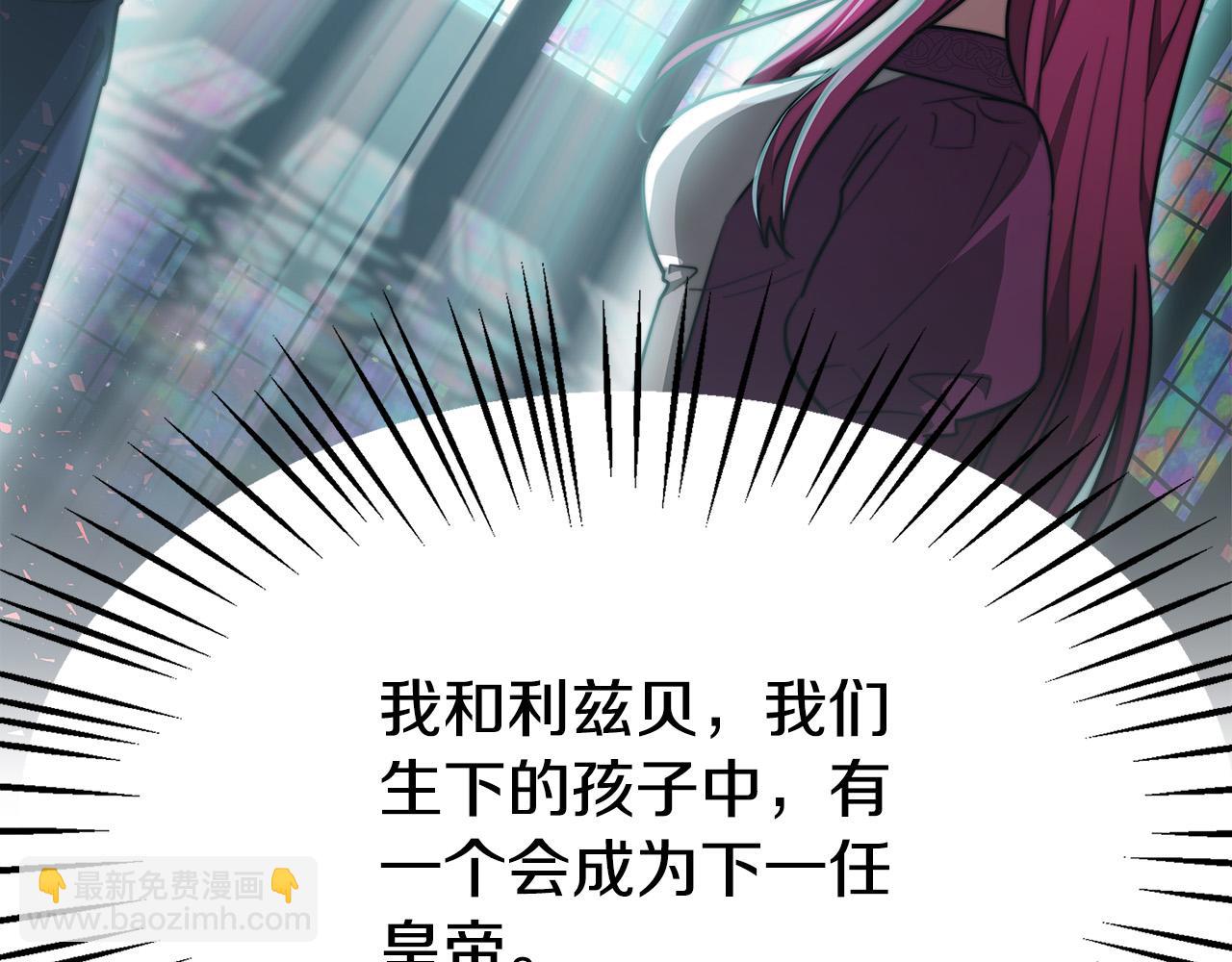 第34话 我要当皇后150