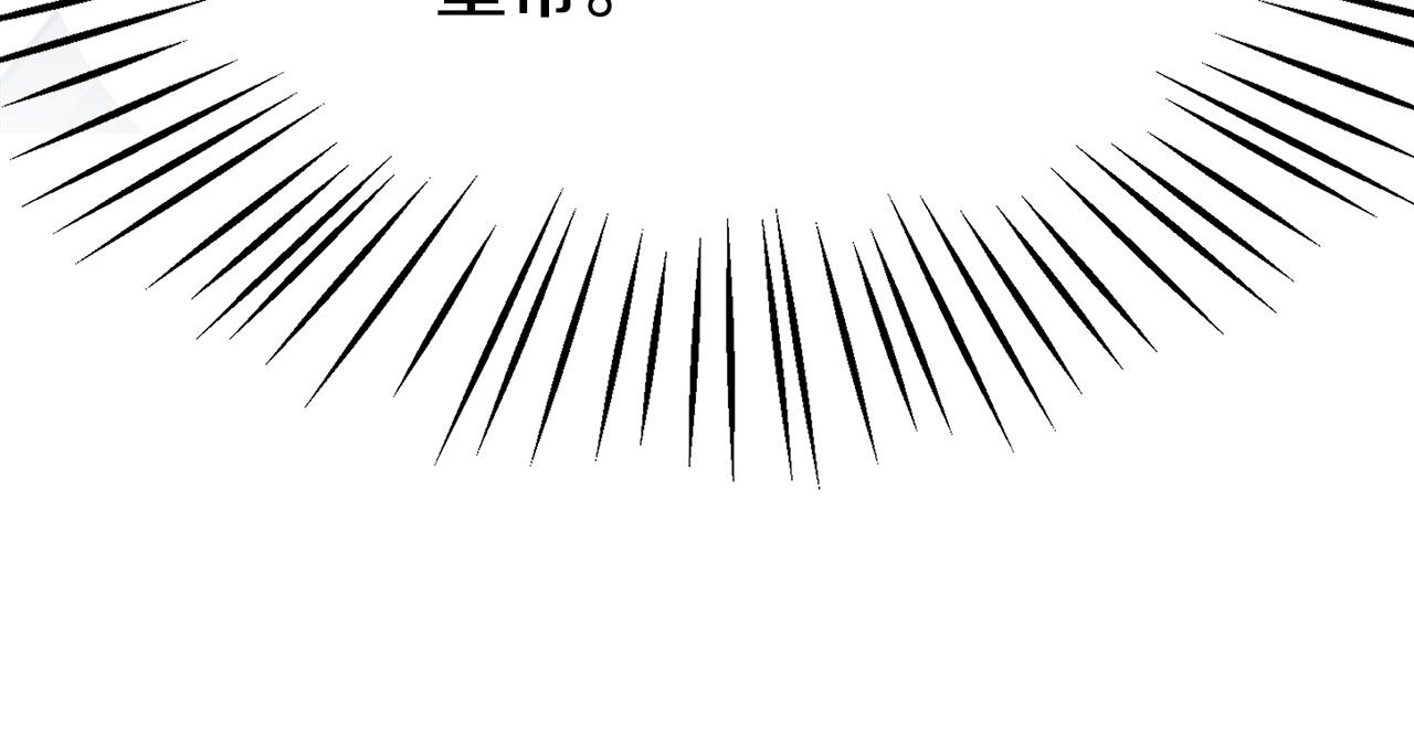 第34话 我要当皇后151