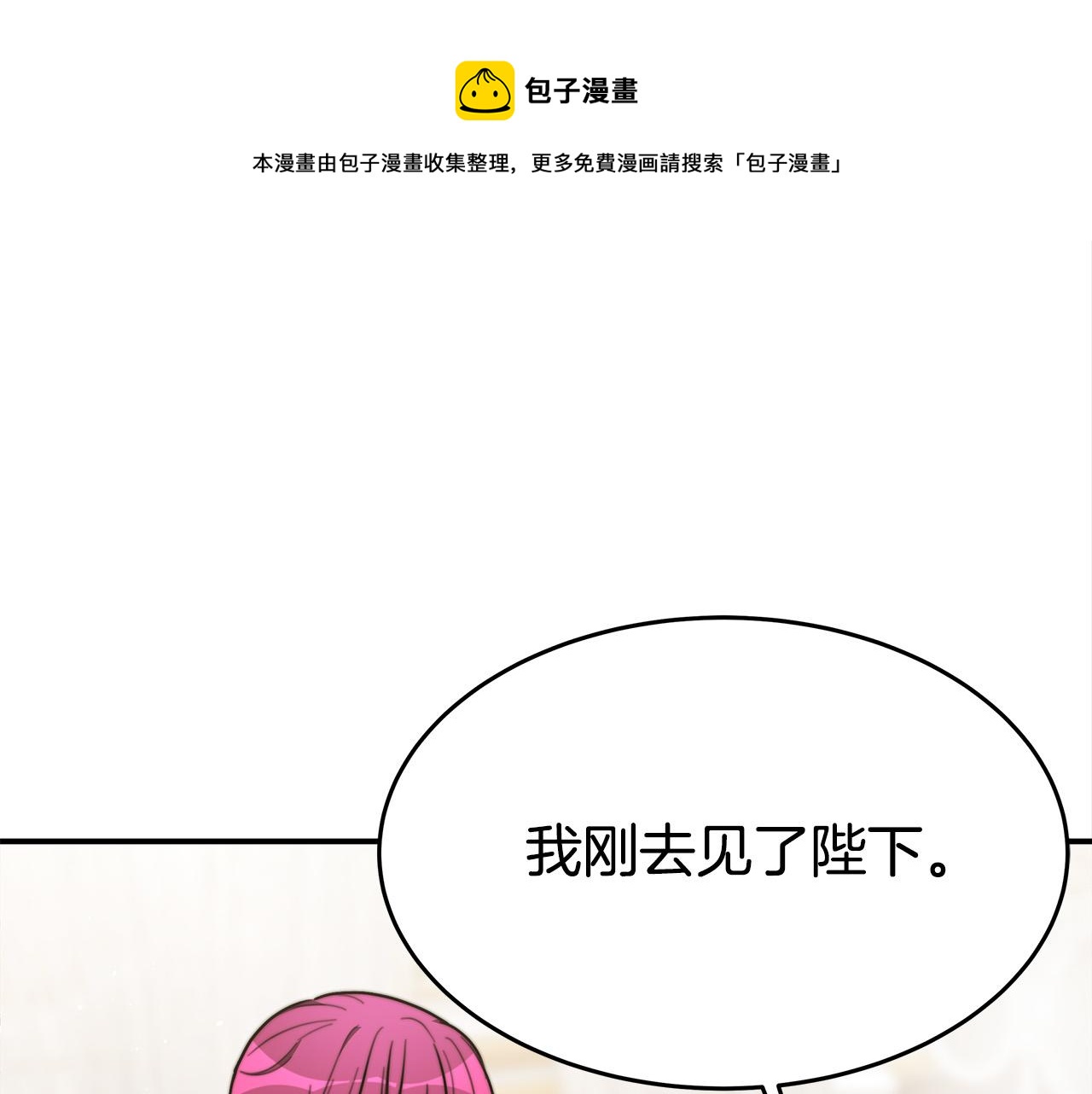 第34话 我要当皇后16