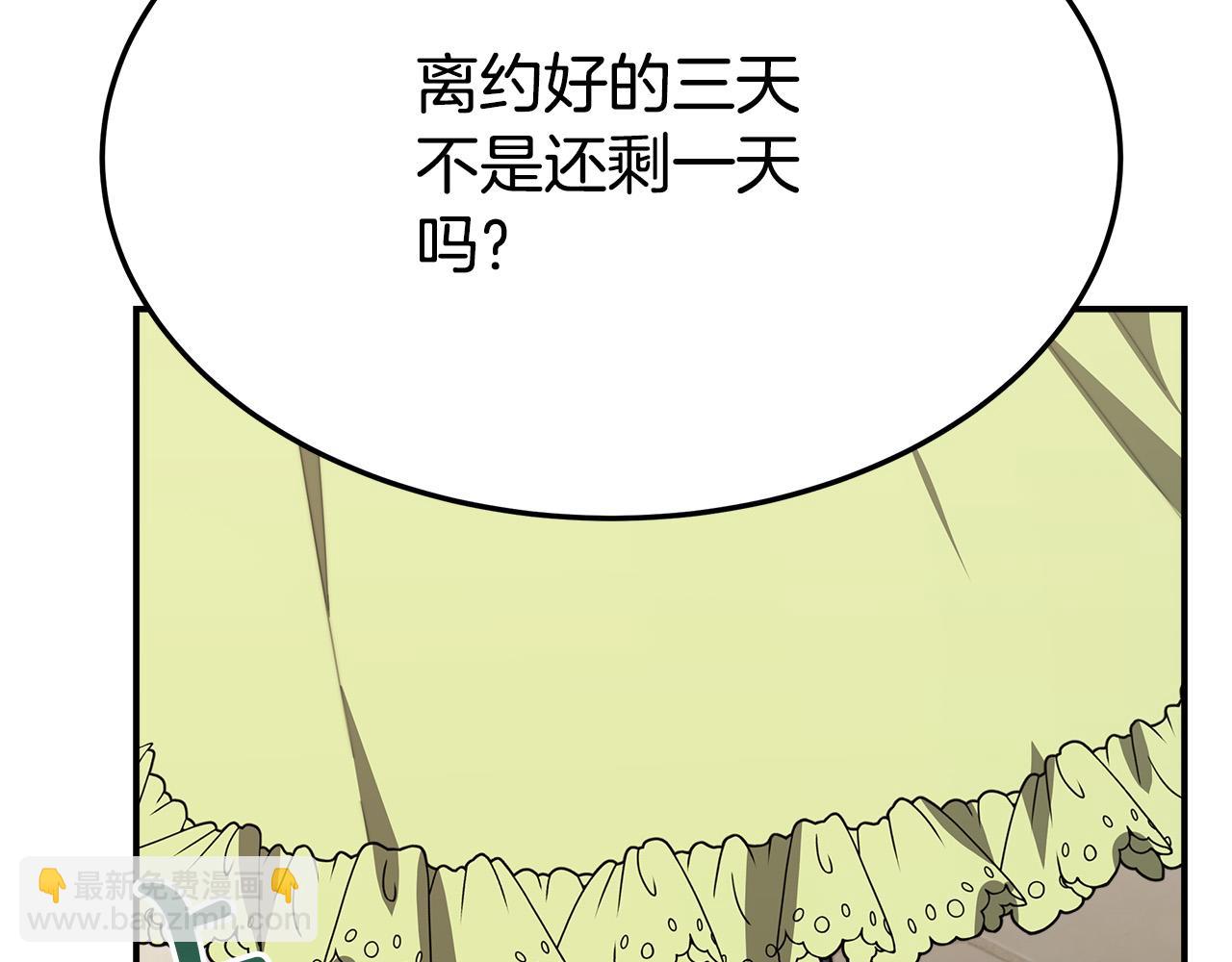 第34话 我要当皇后194