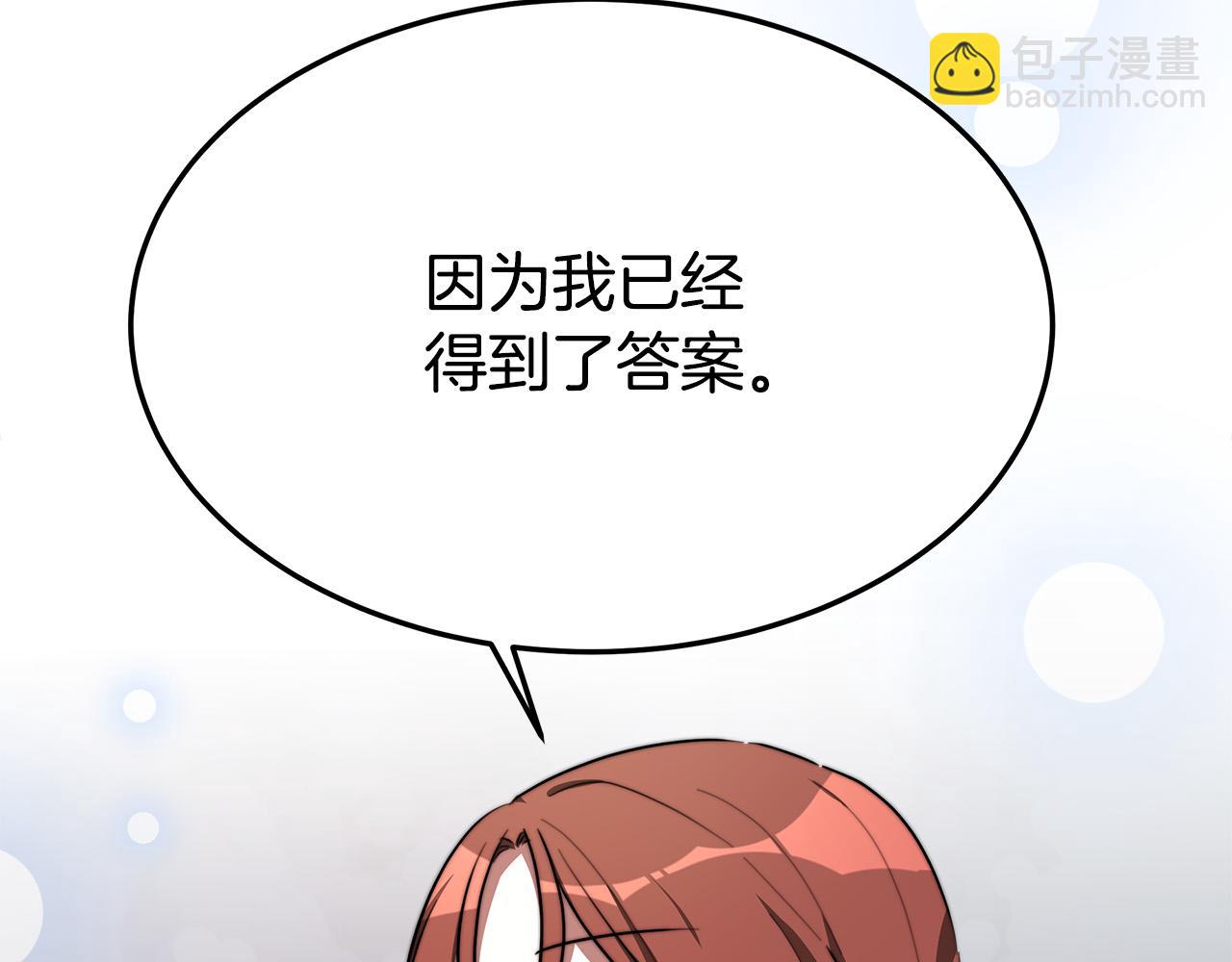 第34话 我要当皇后197