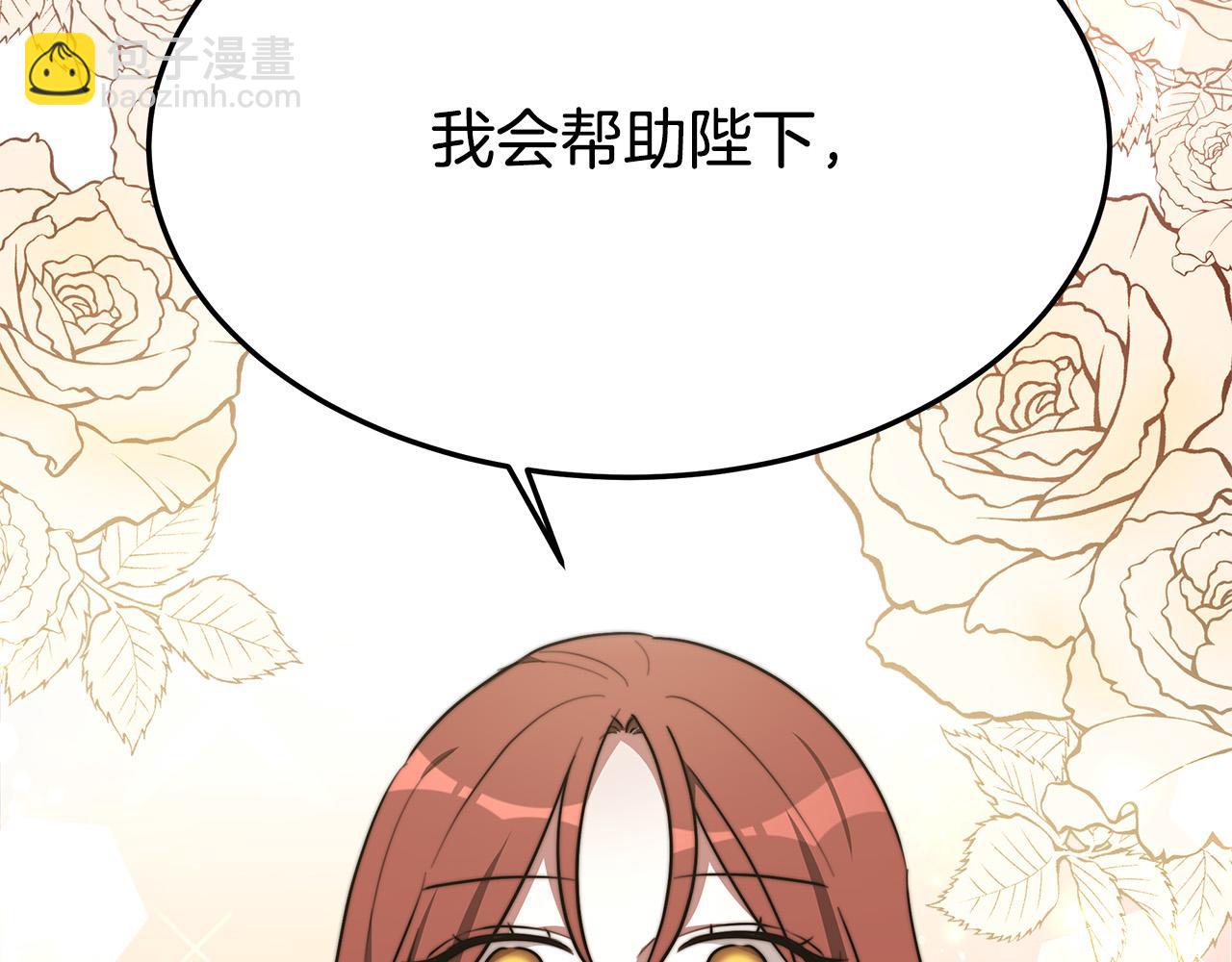第34话 我要当皇后207