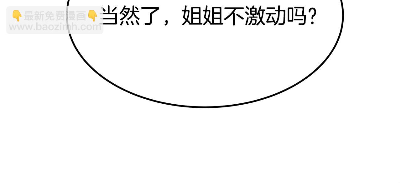 第34话 我要当皇后22