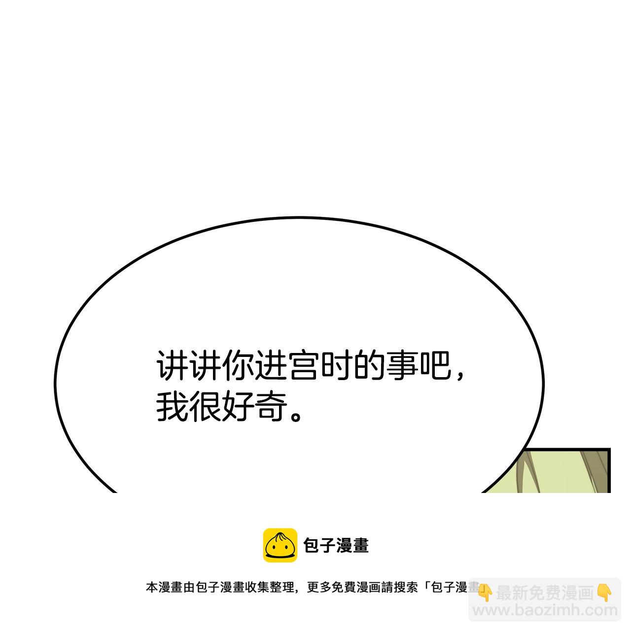 第34话 我要当皇后28