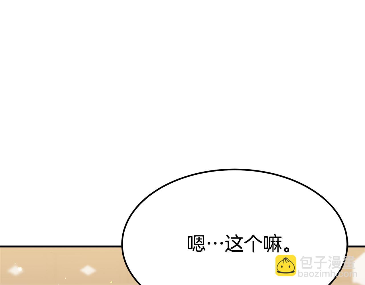 第34话 我要当皇后31