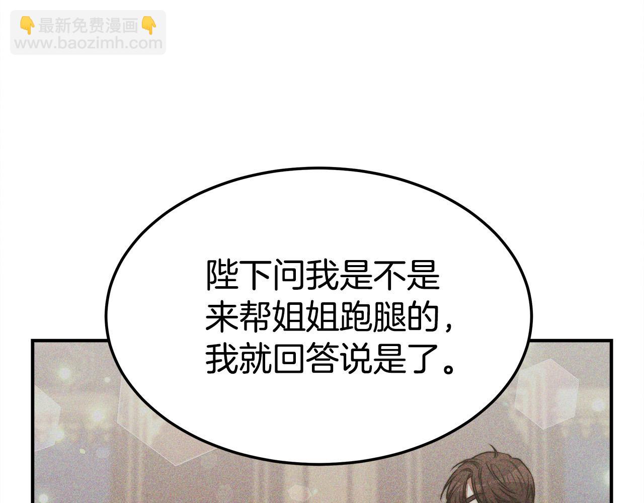 第34话 我要当皇后34