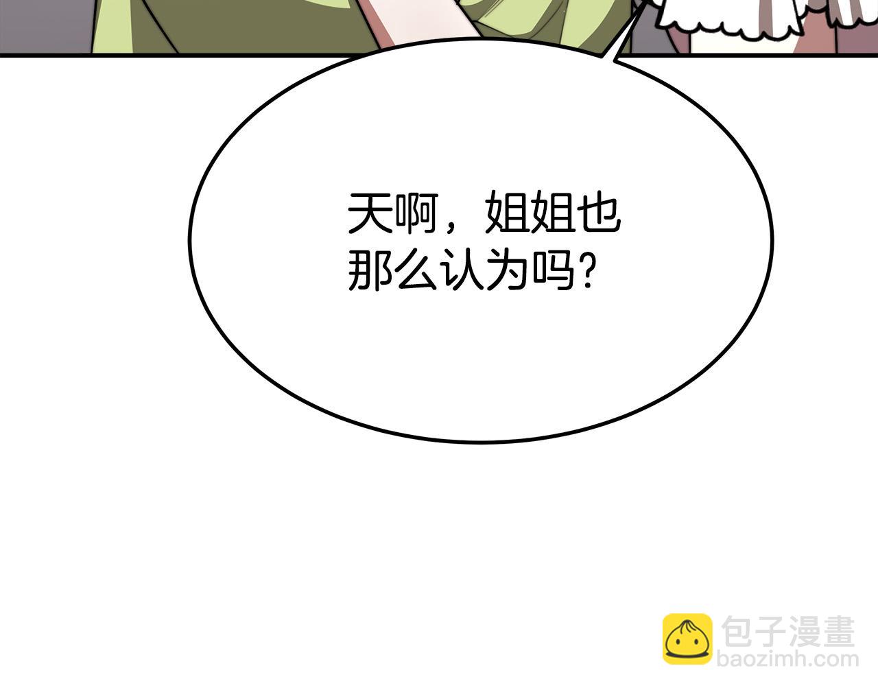 第34话 我要当皇后46