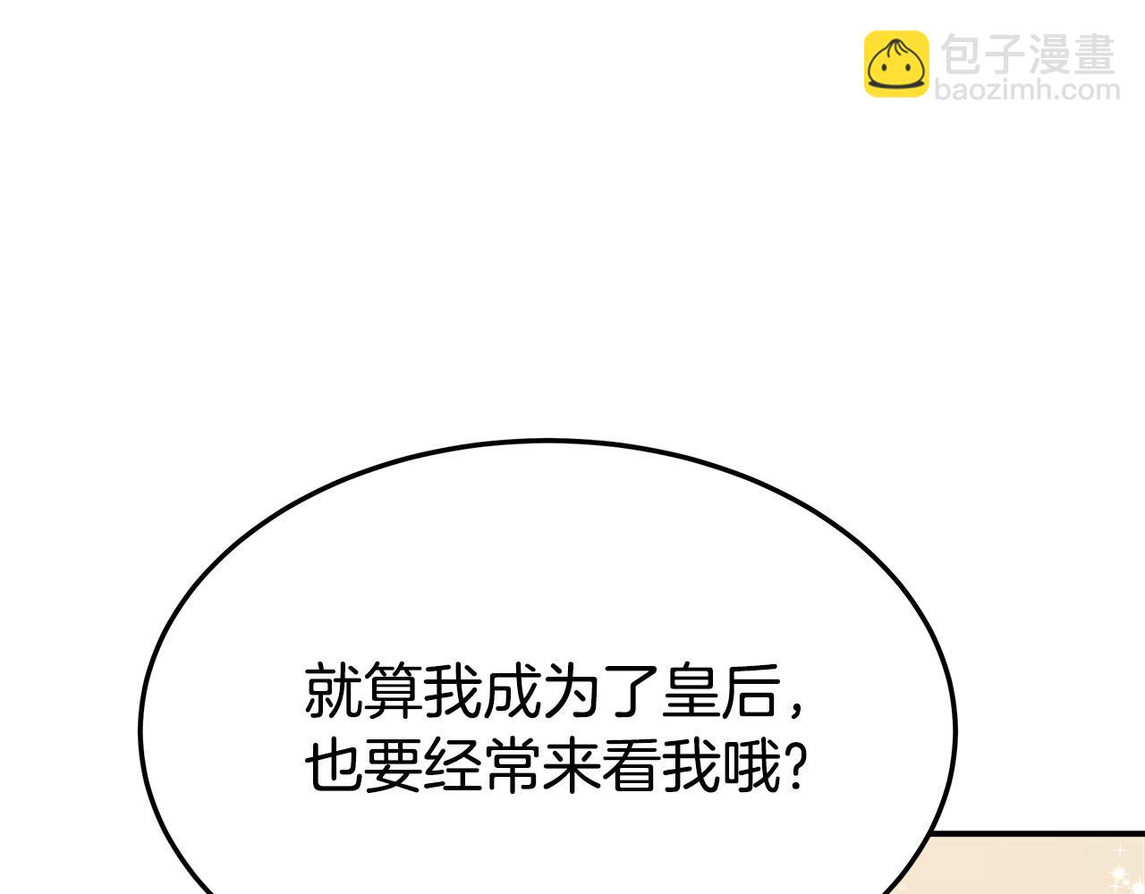第34话 我要当皇后53