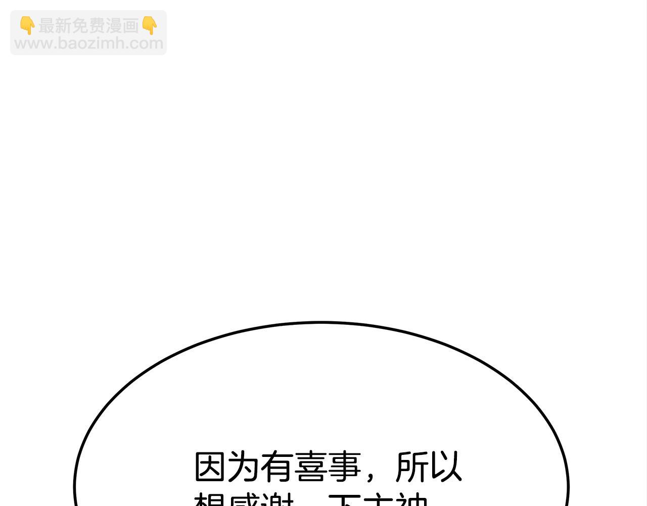 第34话 我要当皇后85