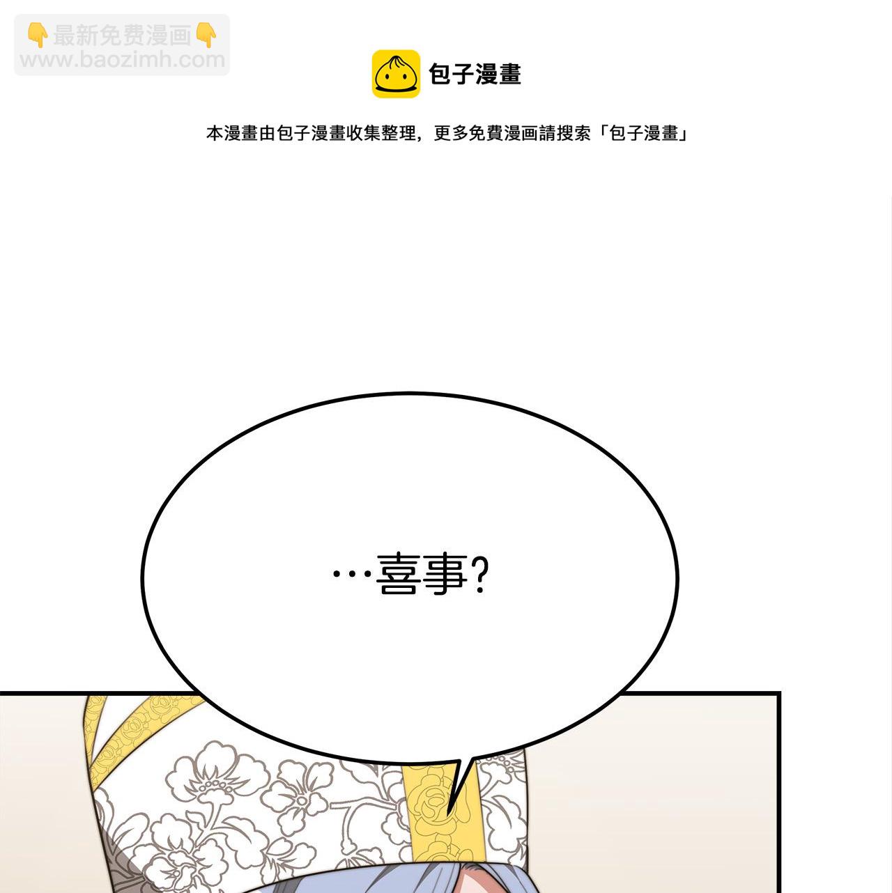 第34话 我要当皇后88