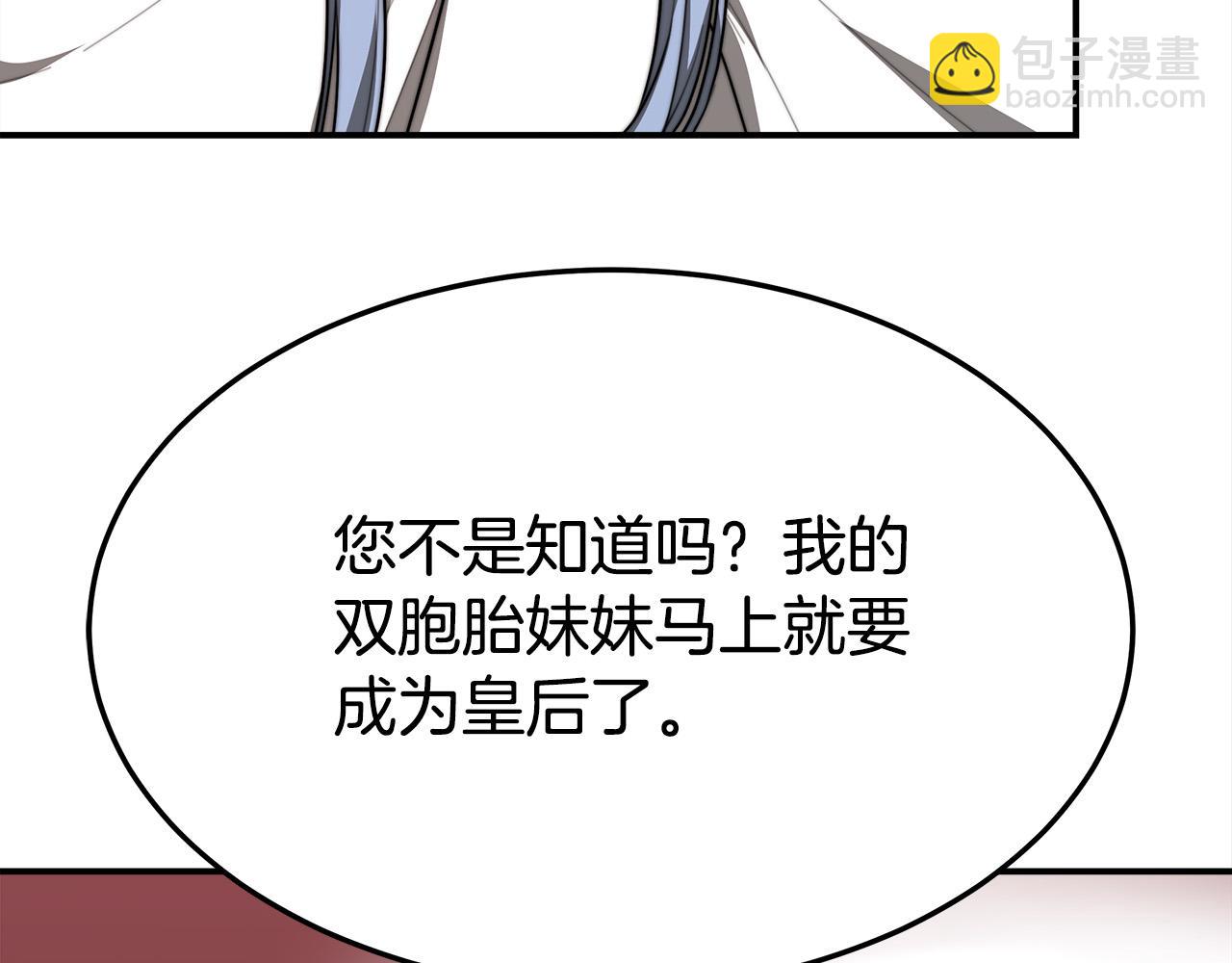第34话 我要当皇后90