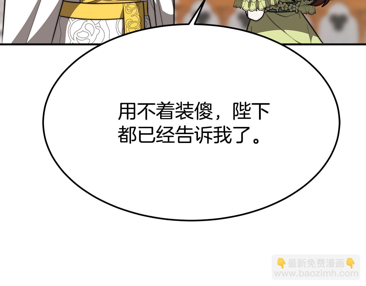 第34话 我要当皇后95