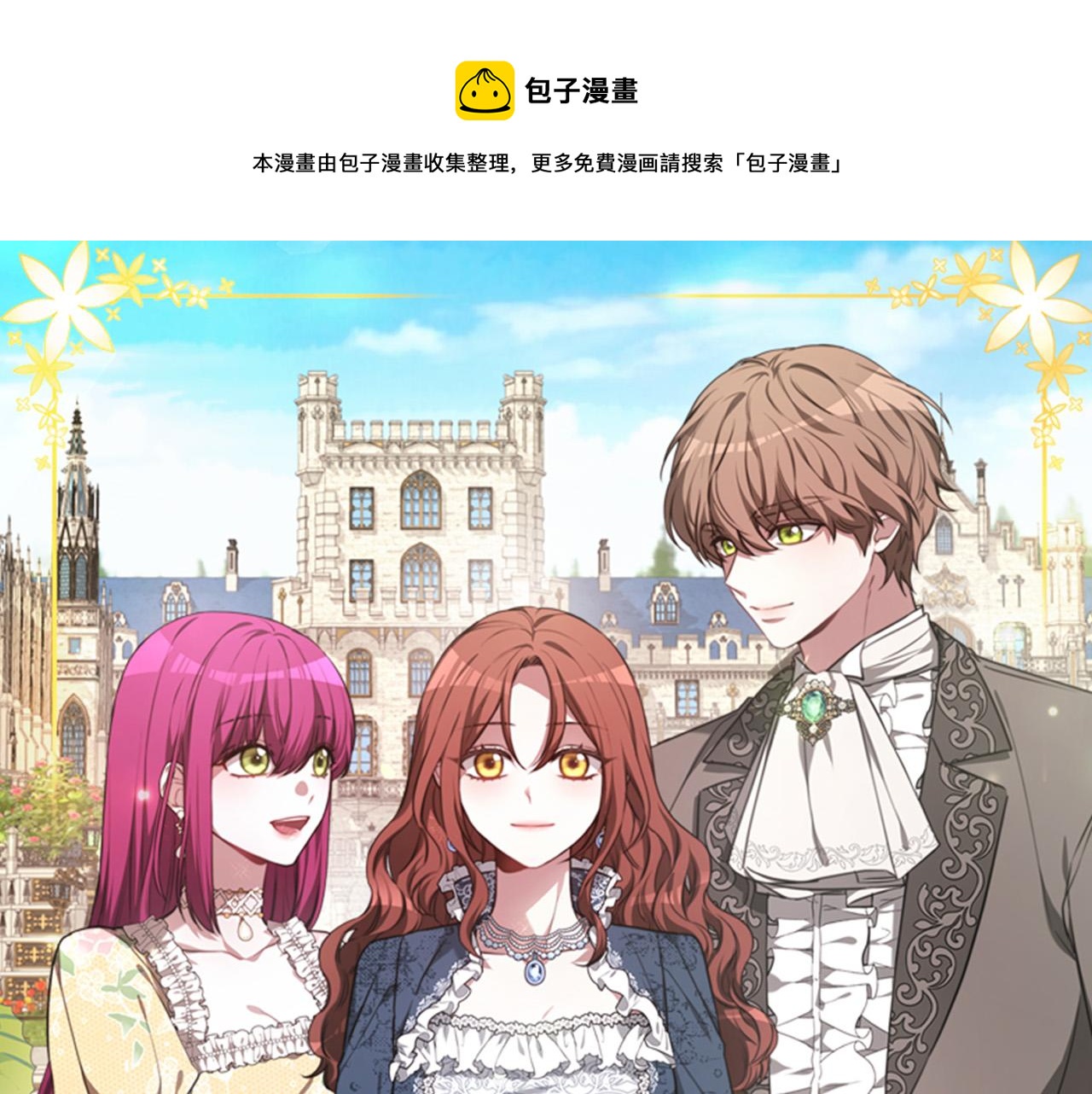 第36话 诡计0