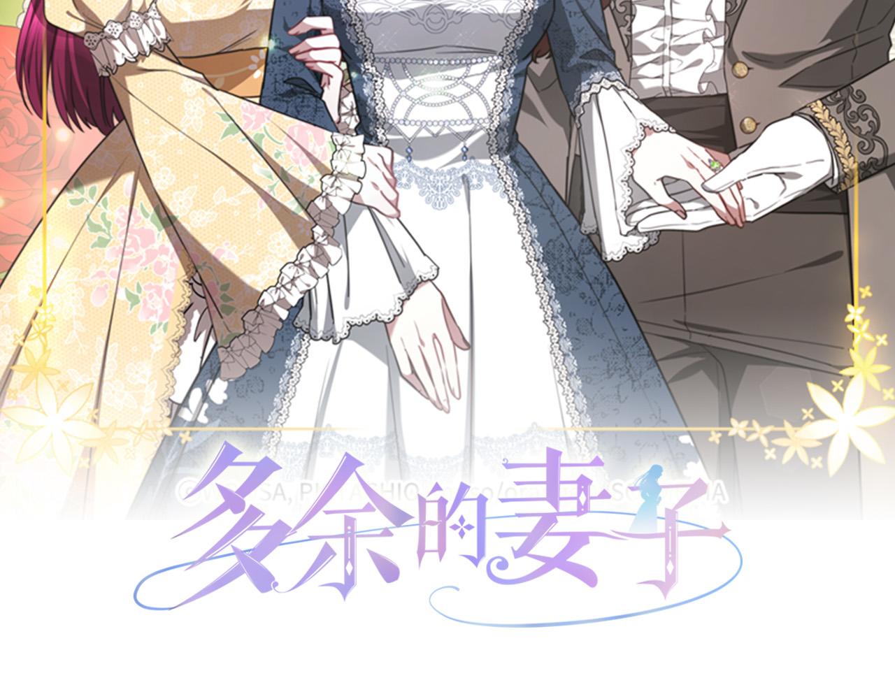 第36话 诡计1