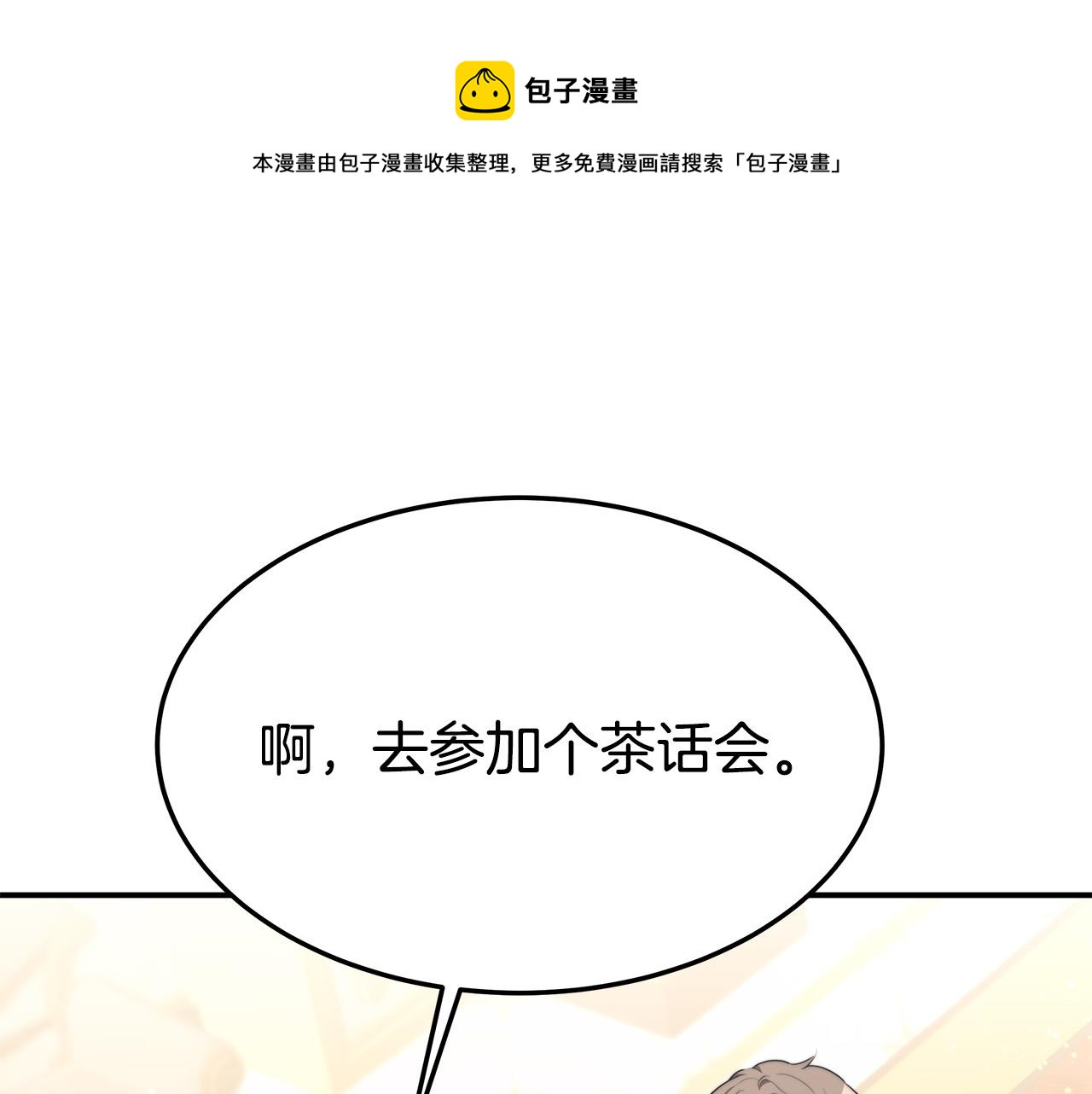 第36话 诡计10