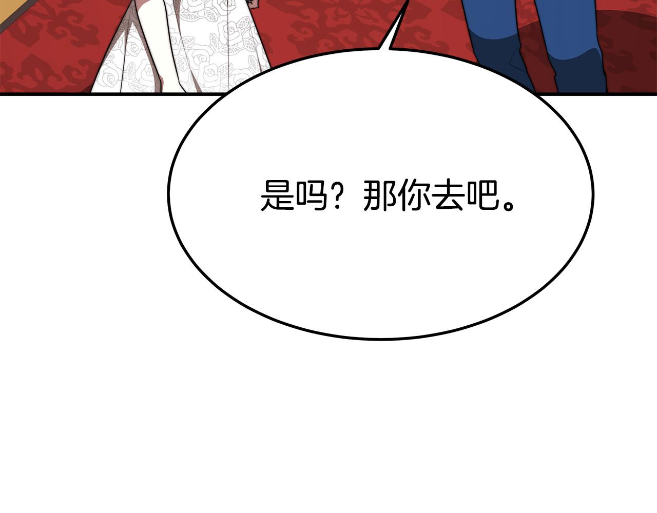 第36话 诡计12